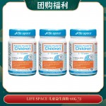 【05.11团购福利】LIFE SPACE 儿童益生菌粉 60G *3
